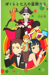 楽天ブックス らくだい魔女と放課後の森 成田 サトコ 本 楽天ブックス らくだい魔女と放課後の森 成田 サトコ 本